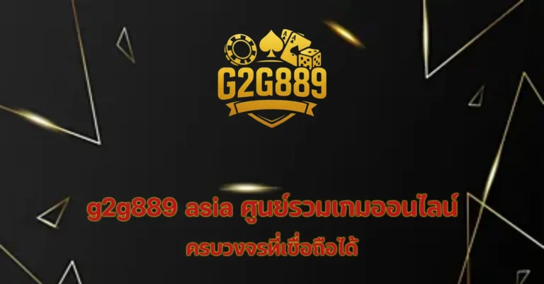g2g889