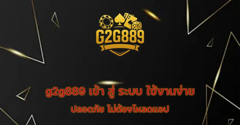 g2g889