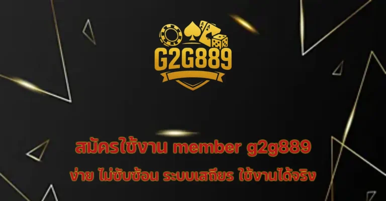 g2g889